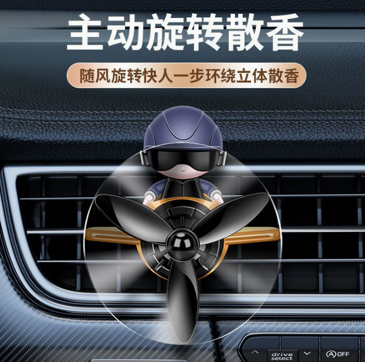 车载香薰太空飞机出风口
